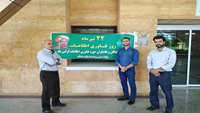گرامیداشت روز فناوری اطلاعات در بیمارستان ولایت