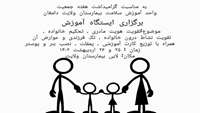 برگزاری ایستگاه آموزش تقویت هویت مادری و تحکیم خانواده 