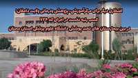 کد۷۲۴ نجات بخش بیماران سکته مغزی در دامغان 