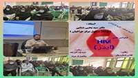 برگزاری دوره آموزشی بیماری ایدز HIV 