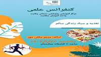 برگزاری کارگاه آموزش به بیمار: تغذیه و سبک زندگی سالم
