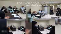 کارگاه آموزش به بیمار: هنر زندگی با دیابت و فشار خون