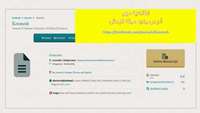 اطلاعیه مهم: تغییر آدرس وبسایت مجله کومش