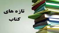 قابل توجه دانشجویان، اعضای هیات علمی و پرسنل محترم