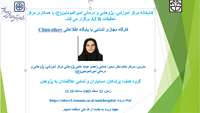 برگزاری کارگاه مجازی آشنایی با پایگاه اطلاعاتی Clinicalkey