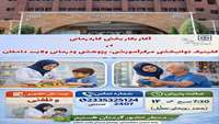 بهره مندی همشهریان ازخدمات کلینیک‌ کاردرمانی در مرکز آموزشی، پژوهشی و درمانی ولایت با تعرفه دولتی