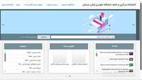 تجهیز کتابخانه و راه اندازی نرم افزار آذرسا