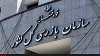 تلفن های تماس با هیات بازرسی مستقر در بیمارستان