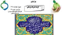 گزیده مجلات پزشکی