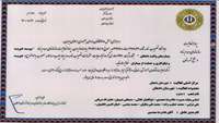 چهاردهمین جلسه موسسه خیریه بیمارستان ولایت