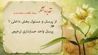 تقدیر از خدمات پزشکان و کارکنان بیمارستان ولایت شهرستان دامغان