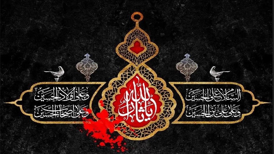 محرم