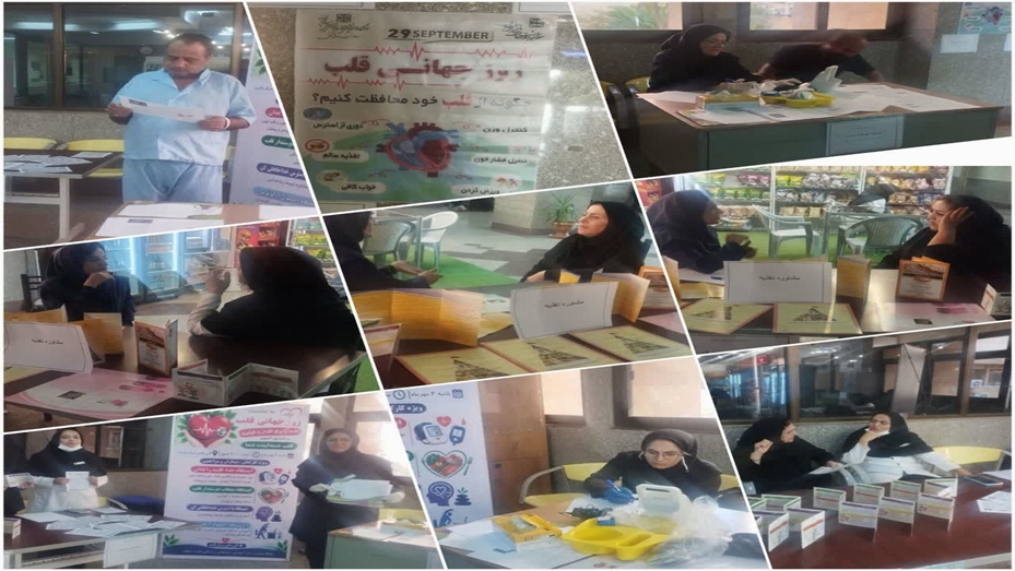 برگزاری کمپین آموزشی و غربالگری سلامت قلب با شعار جهانی قلبت را برای اقدام به کار گیر
